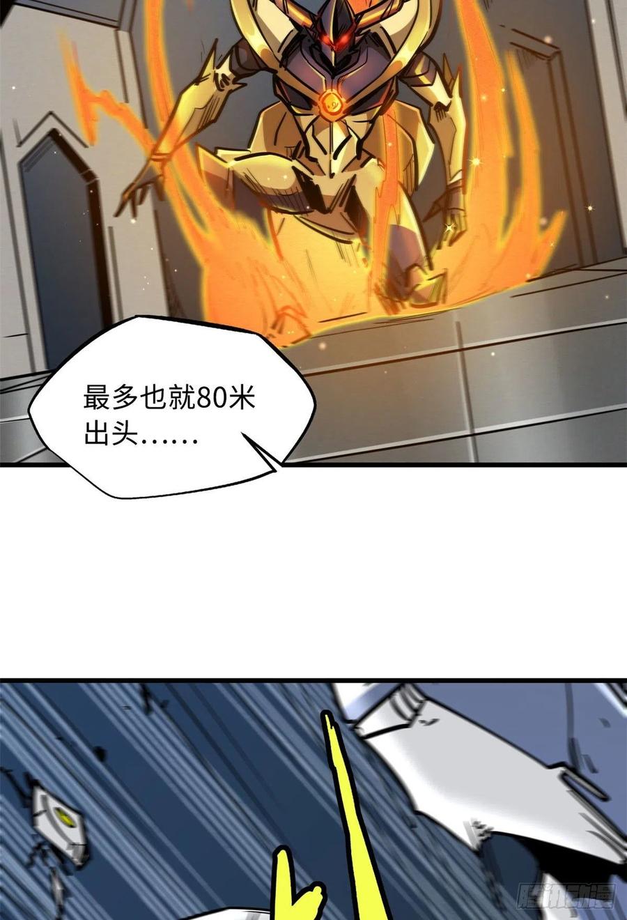 《超级神基因》19 B神再现 第11页