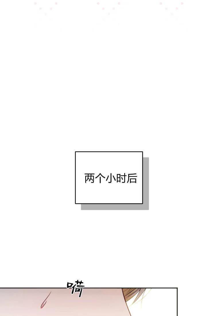 《基层公务员想晋升》第20话 第60页