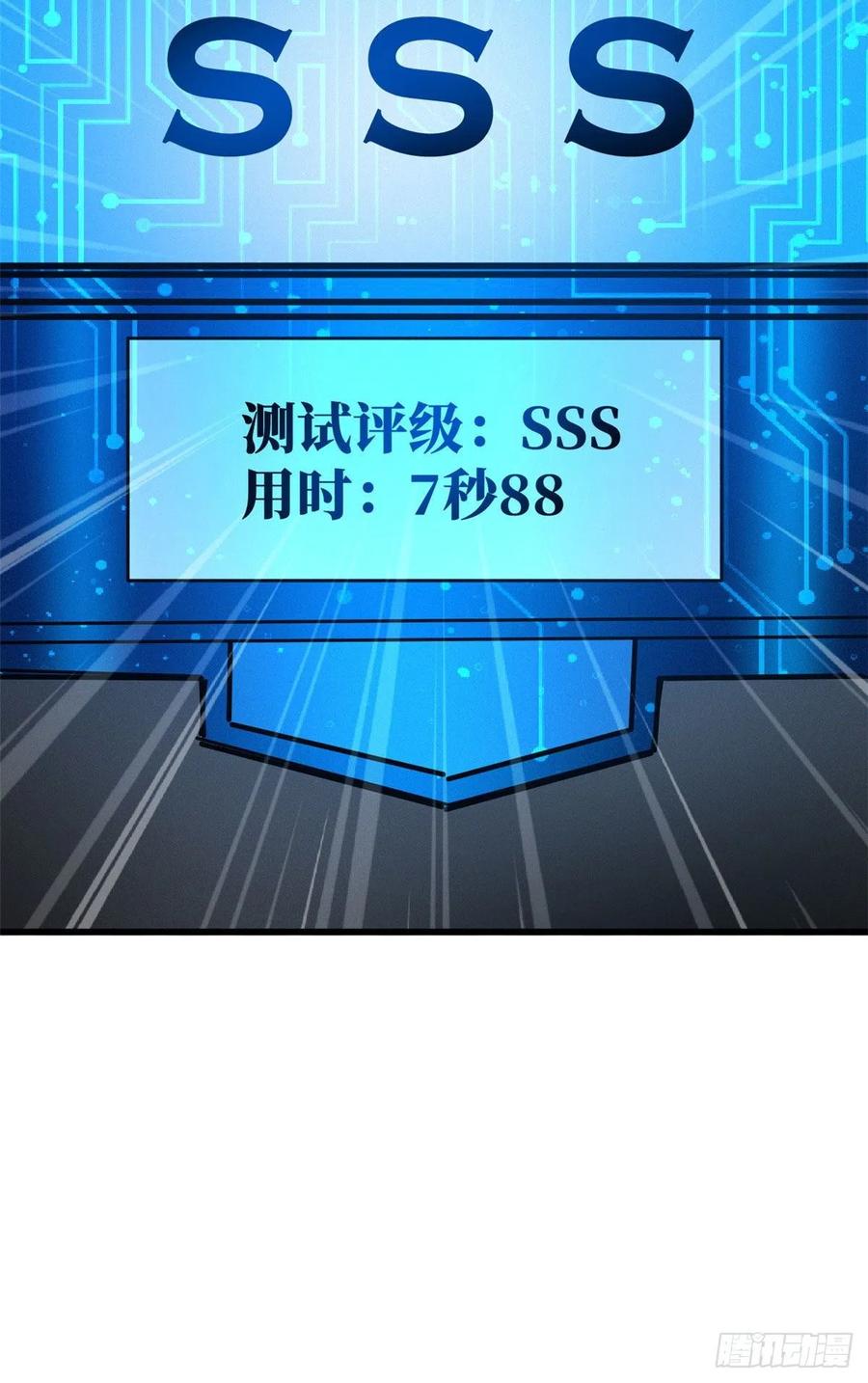 《超级神基因》19 B神再现 第15页