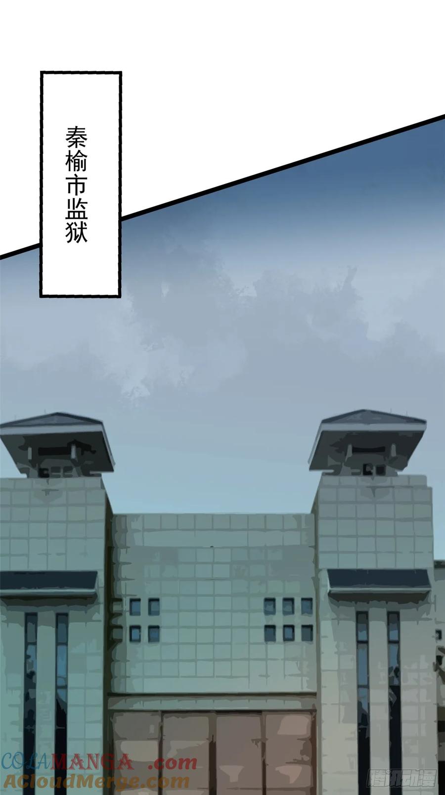 《我真不想学禁咒》第18话 第84页