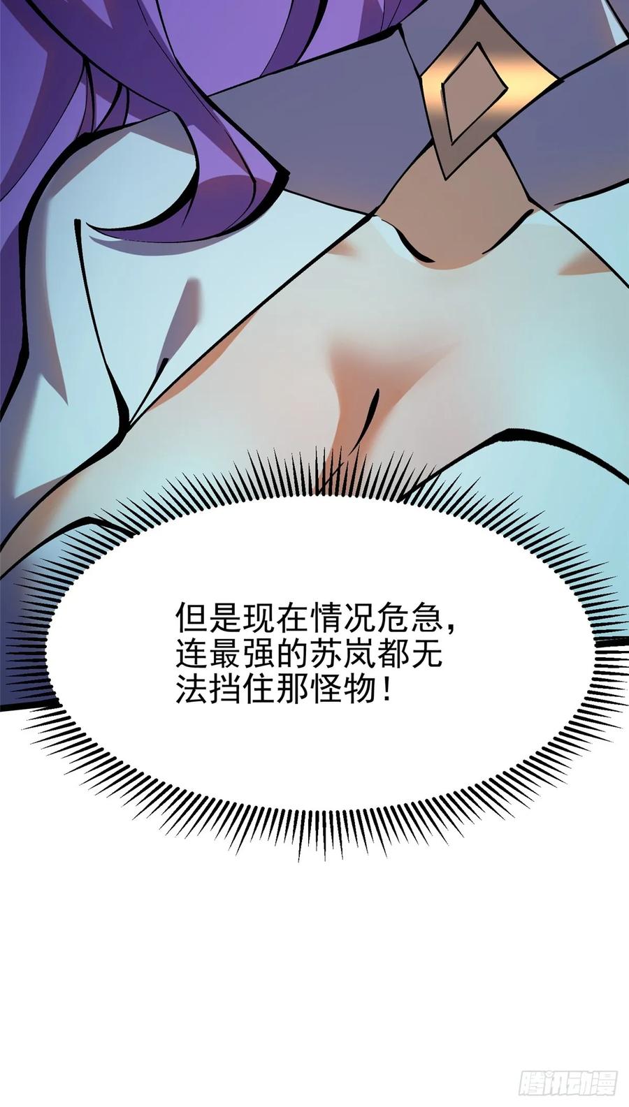 《我真不想学禁咒》第18话 第11页