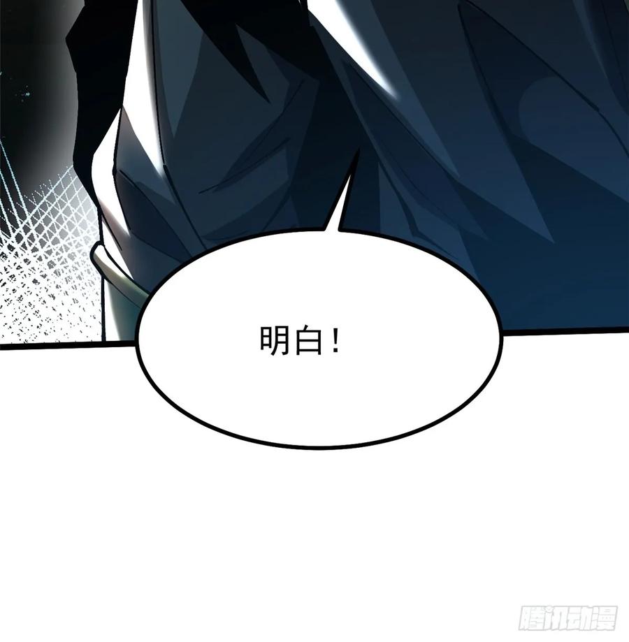 《我真不想学禁咒》第18话 第77页