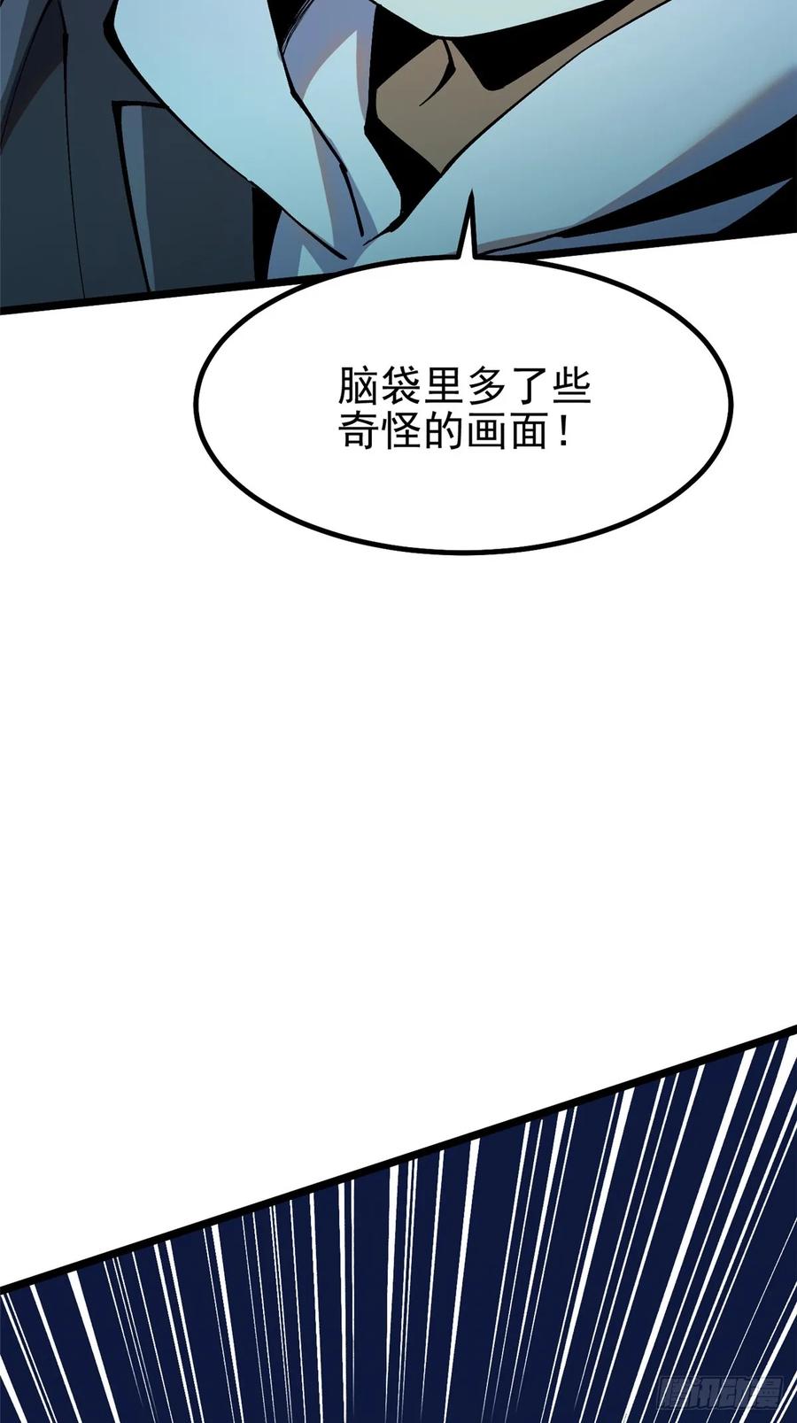 《我真不想学禁咒》第18话 第65页