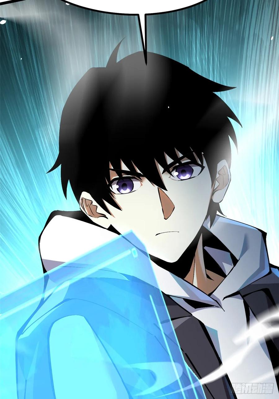 《我真不想学禁咒》第18话 第46页