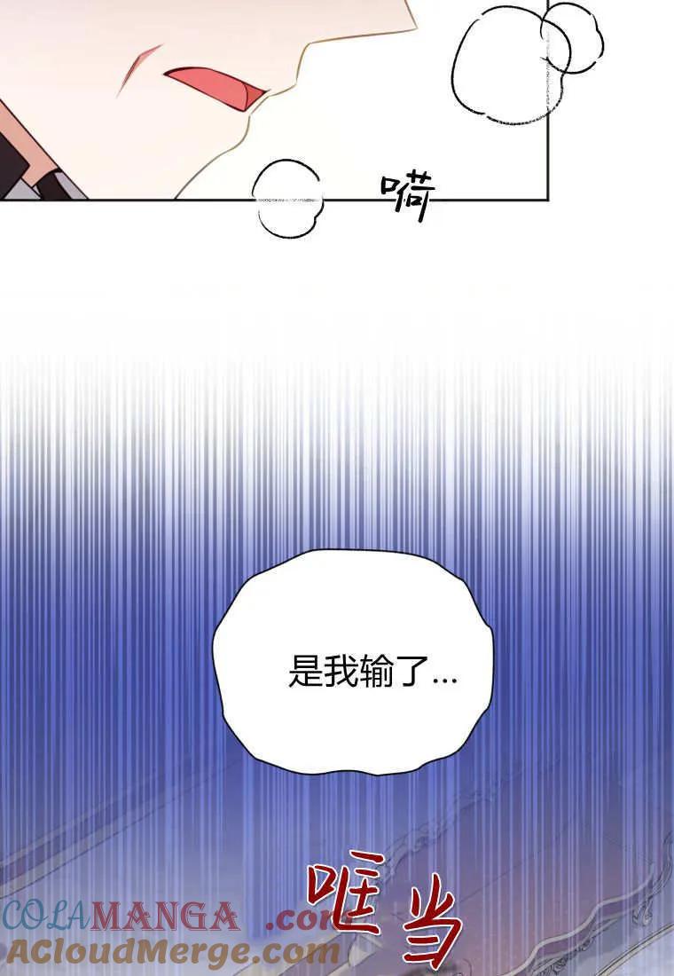 《基层公务员想晋升》第20话 第61页