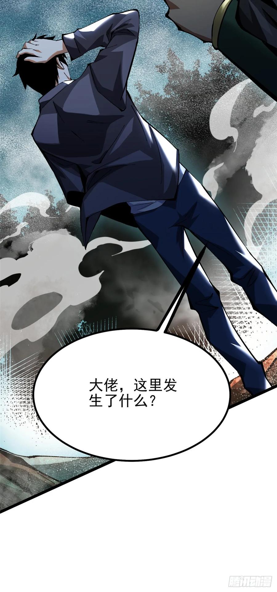 《我真不想学禁咒》第18话 第67页