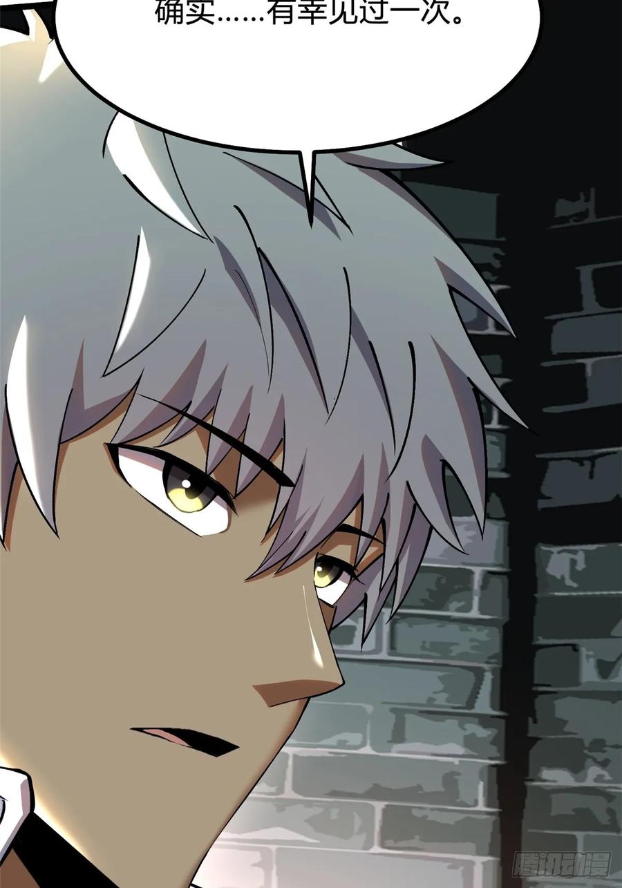 《我真不想学禁咒》第18话 第98页