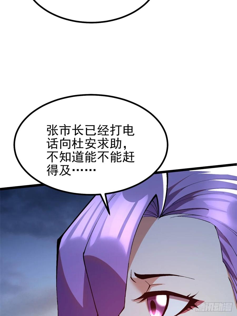 《我真不想学禁咒》第18话 第14页