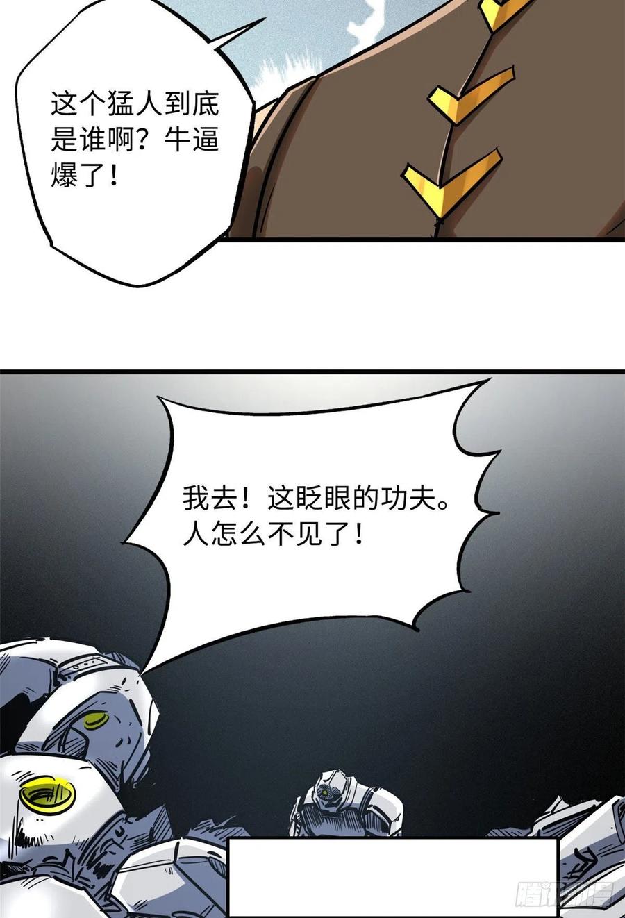 《超级神基因》19 B神再现 第17页