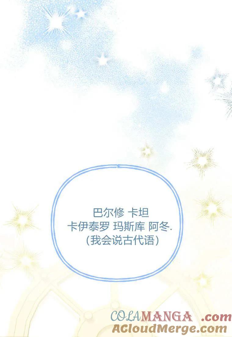 《基层公务员想晋升》第20话 第37页