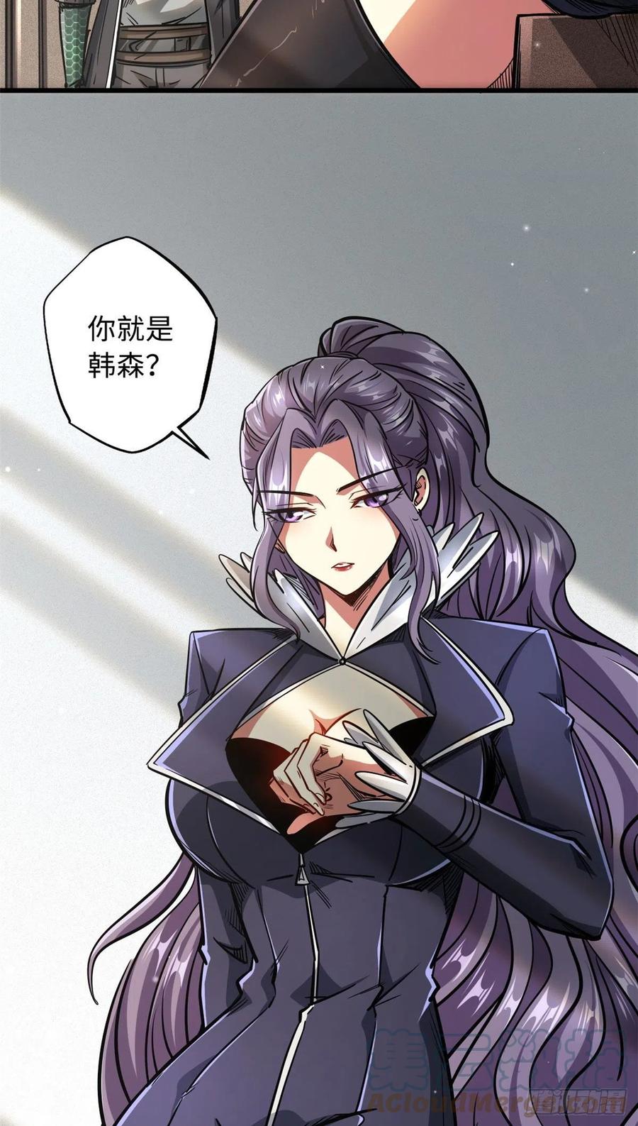 《超级神基因》19 B神再现 第43页