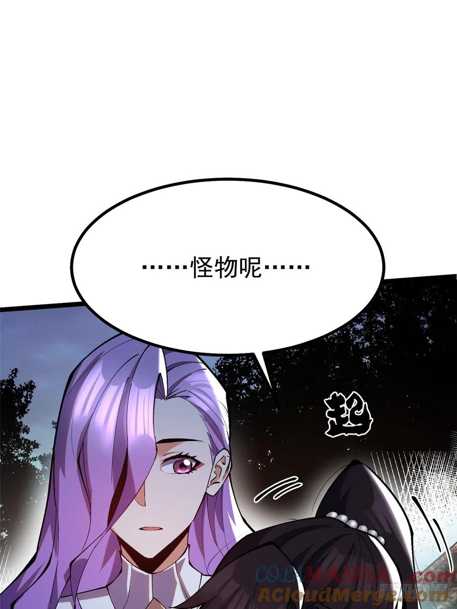 《我真不想学禁咒》第18话 第12页