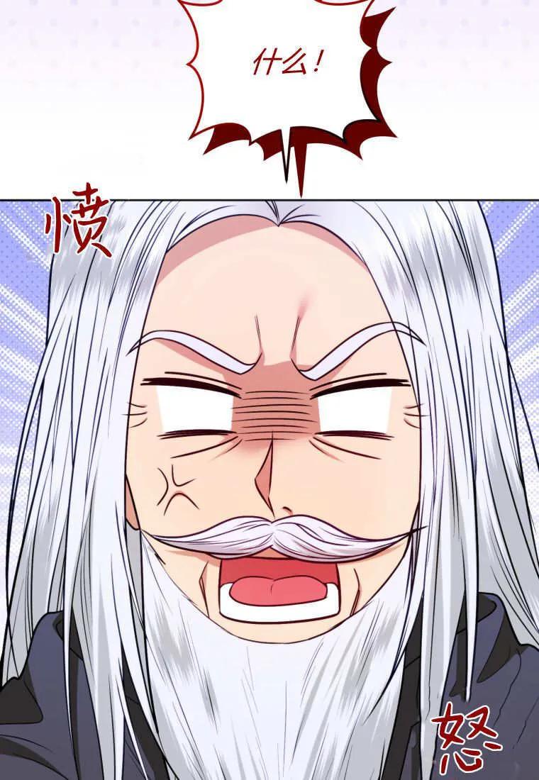 《基层公务员想晋升》第20话 第34页