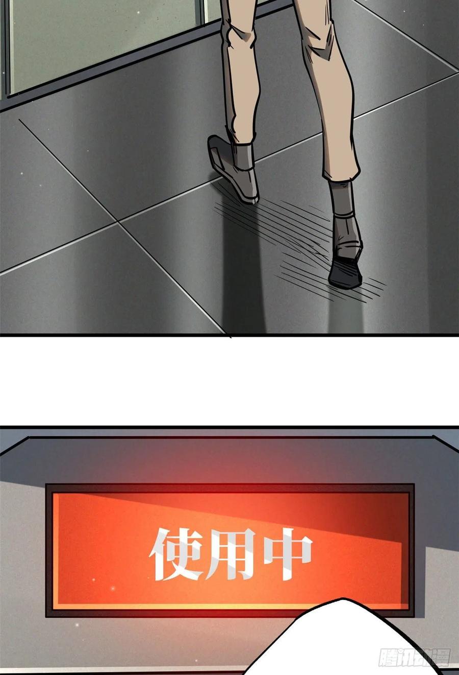 《超级神基因》19 B神再现 第6页