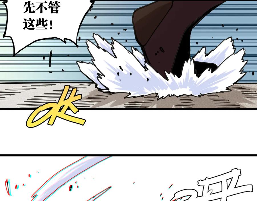 《桃与末世之书》第191话 国王的能力 第24页