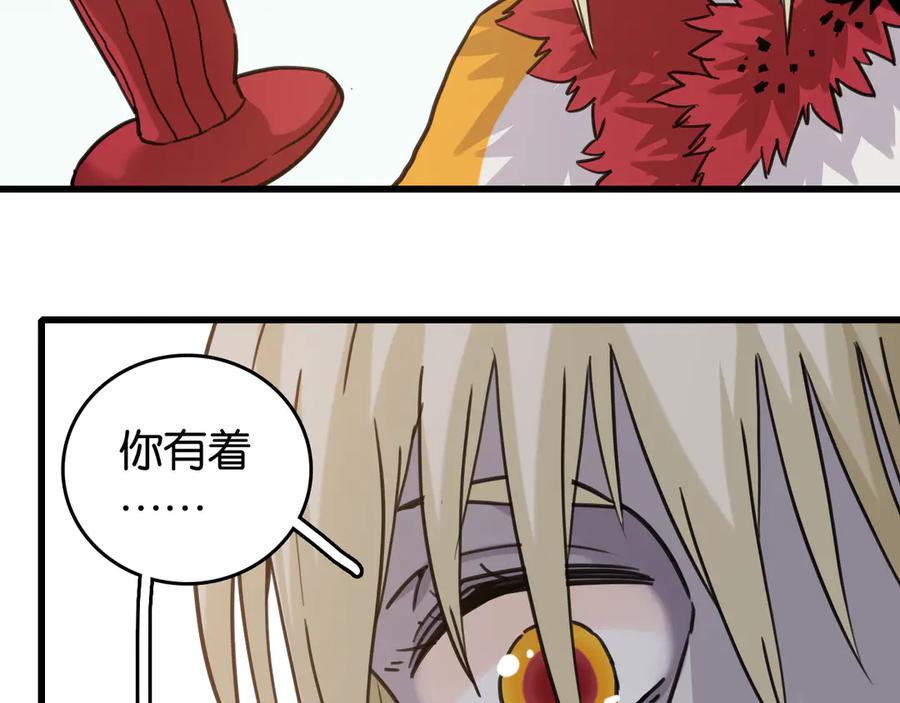 《桃与末世之书》第191话 国王的能力 第21页