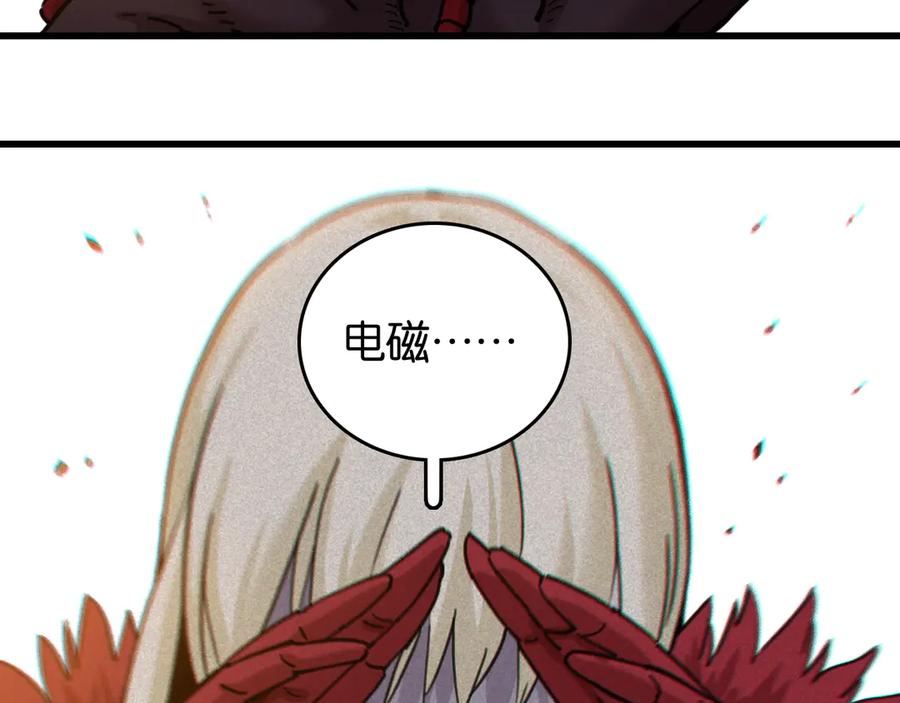 《桃与末世之书》第191话 国王的能力 第39页