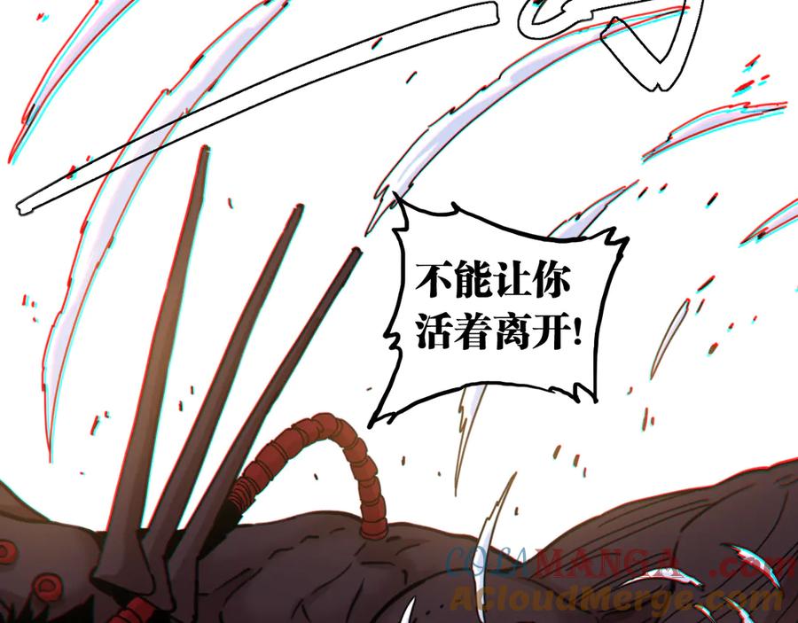 《桃与末世之书》第191话 国王的能力 第25页