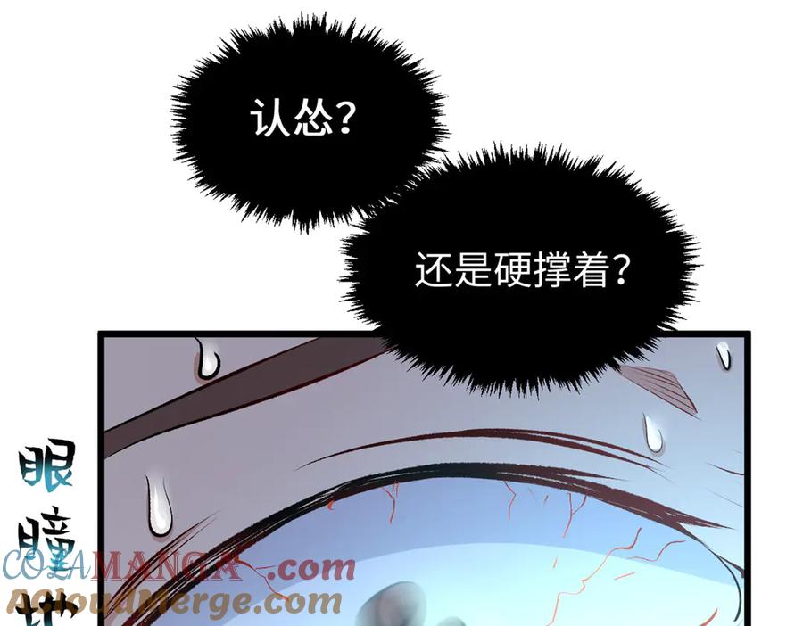 顶级气运，悄悄修炼千年 193 韩绝的豪情 第165页