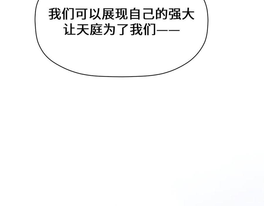 顶级气运，悄悄修炼千年 193 韩绝的豪情 第132页