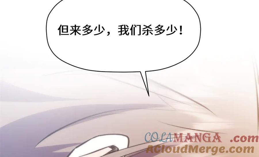 顶级气运，悄悄修炼千年 193 韩绝的豪情 第129页