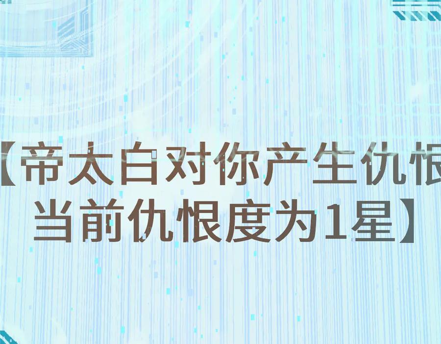 顶级气运，悄悄修炼千年 193 韩绝的豪情 第151页