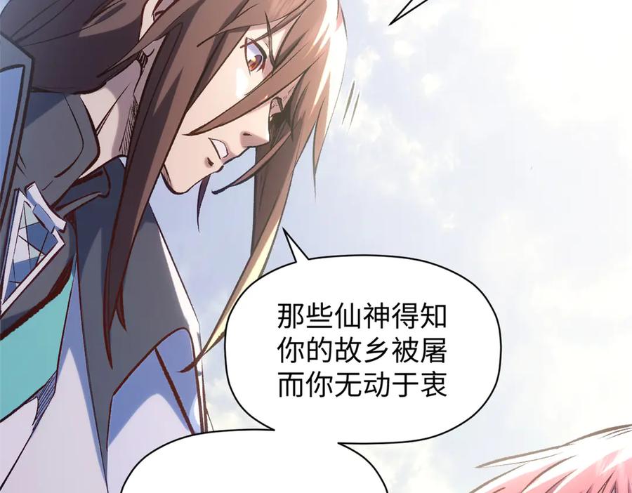 顶级气运，悄悄修炼千年 193 韩绝的豪情 第90页