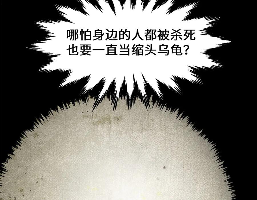 顶级气运，悄悄修炼千年 193 韩绝的豪情 第108页