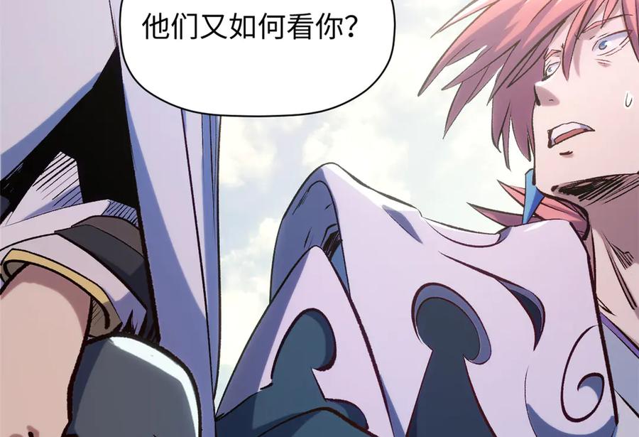 顶级气运，悄悄修炼千年 193 韩绝的豪情 第91页
