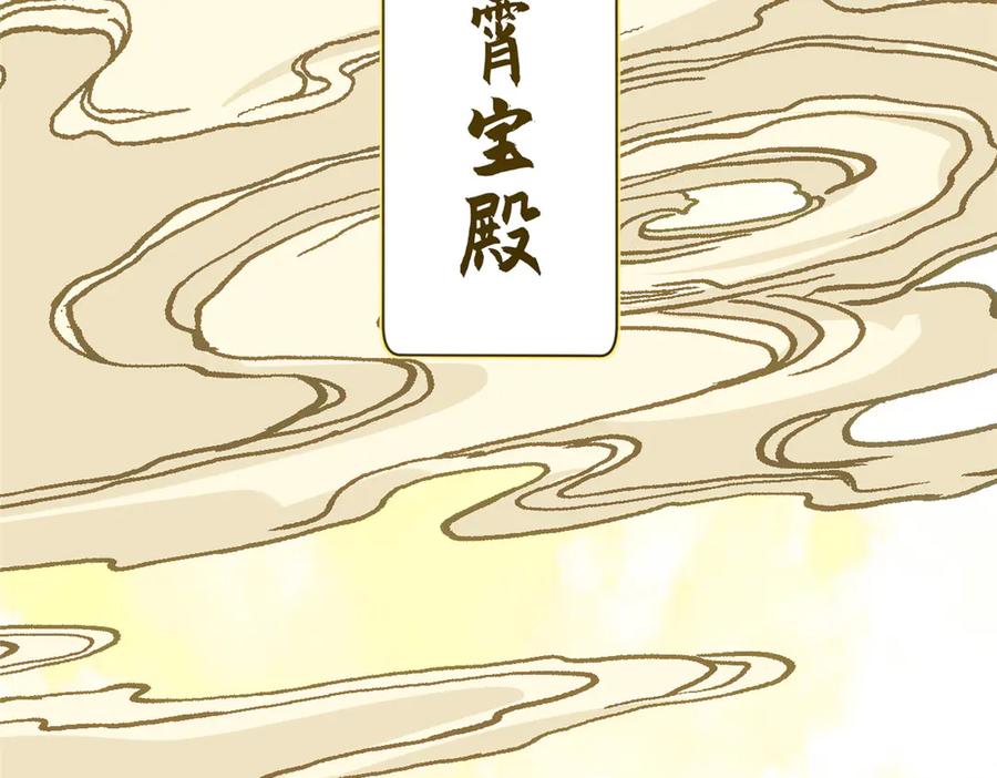 顶级气运，悄悄修炼千年 193 韩绝的豪情 第186页