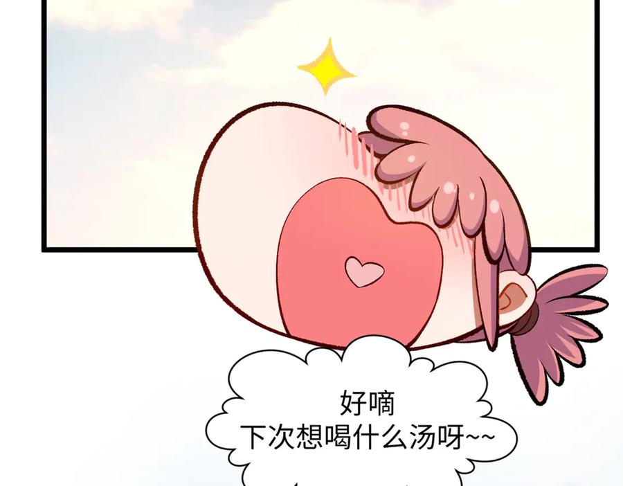 顶级气运，悄悄修炼千年 193 韩绝的豪情 第174页