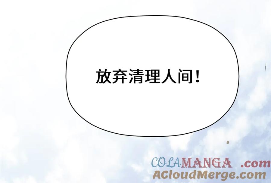 顶级气运，悄悄修炼千年 193 韩绝的豪情 第133页