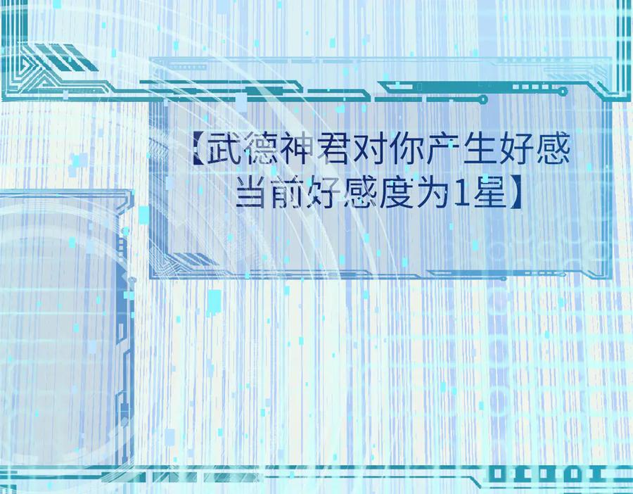 顶级气运，悄悄修炼千年 193 韩绝的豪情 第150页