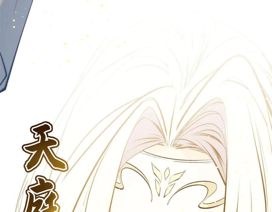 顶级气运，悄悄修炼千年 193 韩绝的豪情 第203页