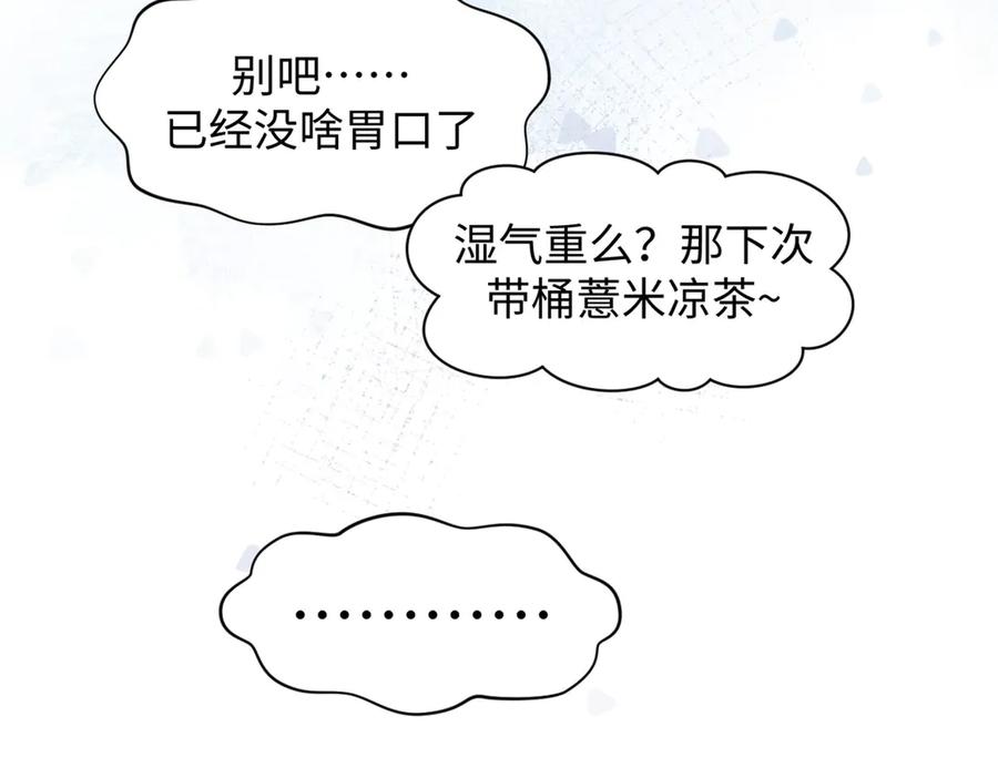 顶级气运，悄悄修炼千年 193 韩绝的豪情 第176页