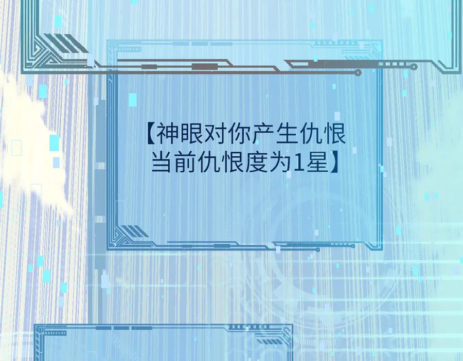顶级气运，悄悄修炼千年 193 韩绝的豪情 第147页