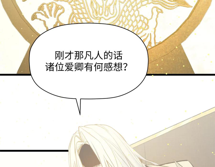 顶级气运，悄悄修炼千年 193 韩绝的豪情 第198页