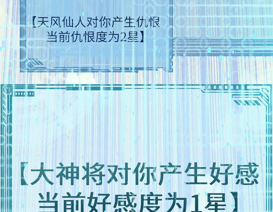 顶级气运，悄悄修炼千年 193 韩绝的豪情 第148页