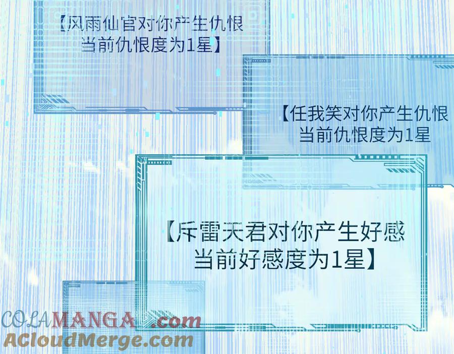 顶级气运，悄悄修炼千年 193 韩绝的豪情 第153页
