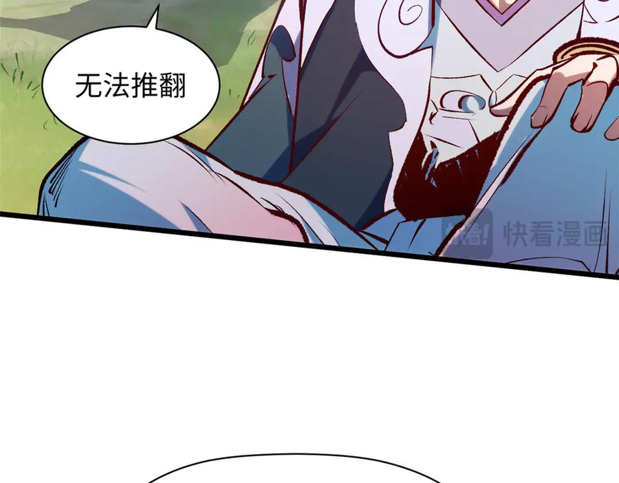 顶级气运，悄悄修炼千年 193 韩绝的豪情 第128页