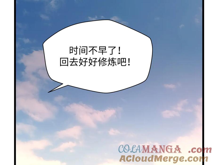 顶级气运，悄悄修炼千年 193 韩绝的豪情 第173页