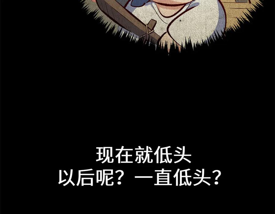 顶级气运，悄悄修炼千年 193 韩绝的豪情 第100页