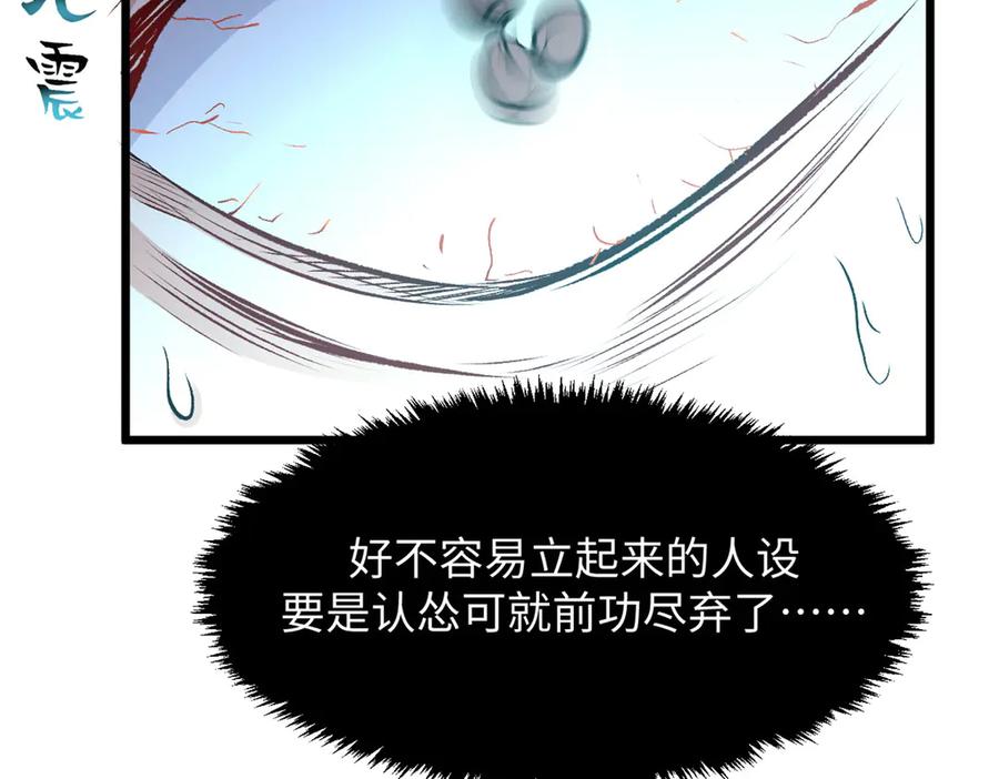 顶级气运，悄悄修炼千年 193 韩绝的豪情 第166页