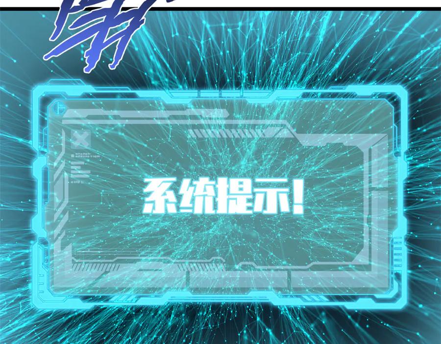 顶级气运，悄悄修炼千年 193 韩绝的豪情 第142页
