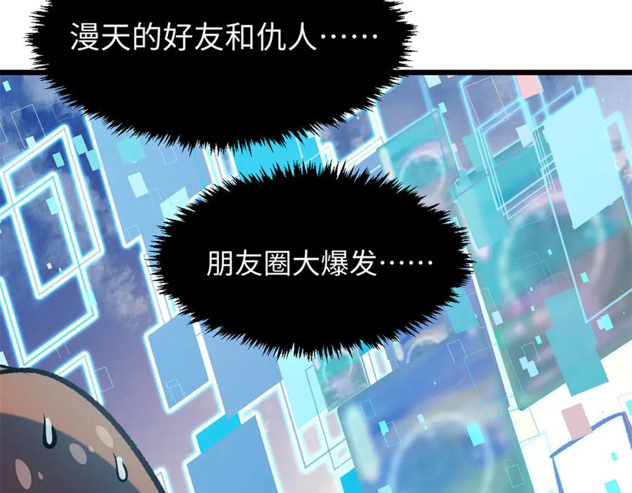 顶级气运，悄悄修炼千年 193 韩绝的豪情 第162页