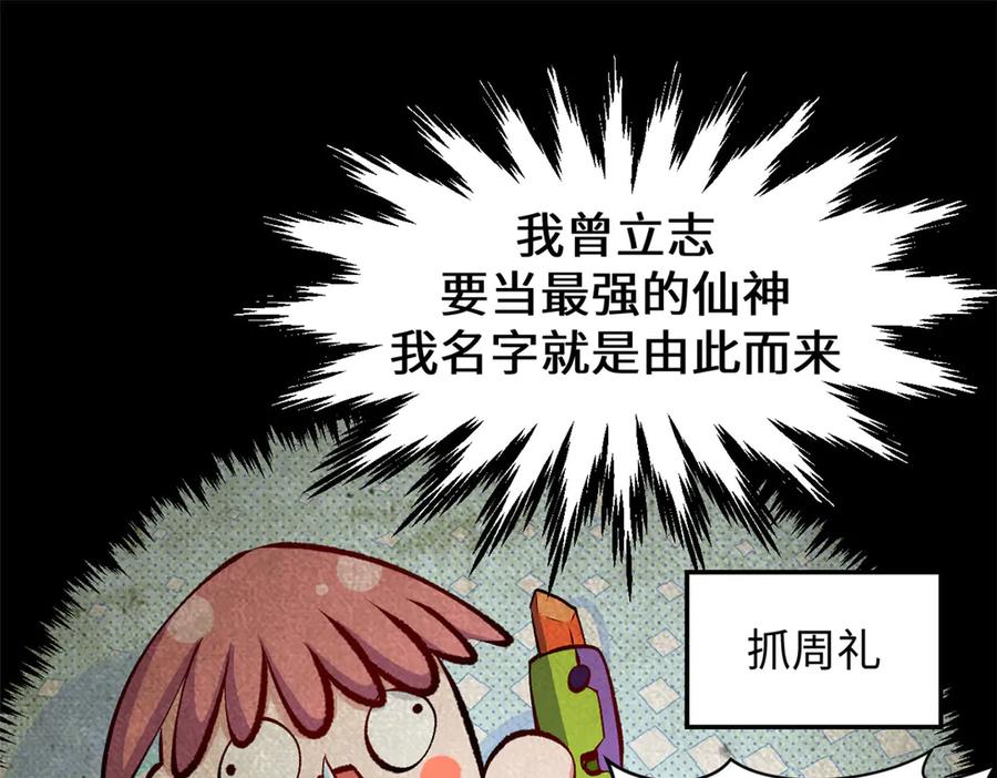 顶级气运，悄悄修炼千年 193 韩绝的豪情 第96页