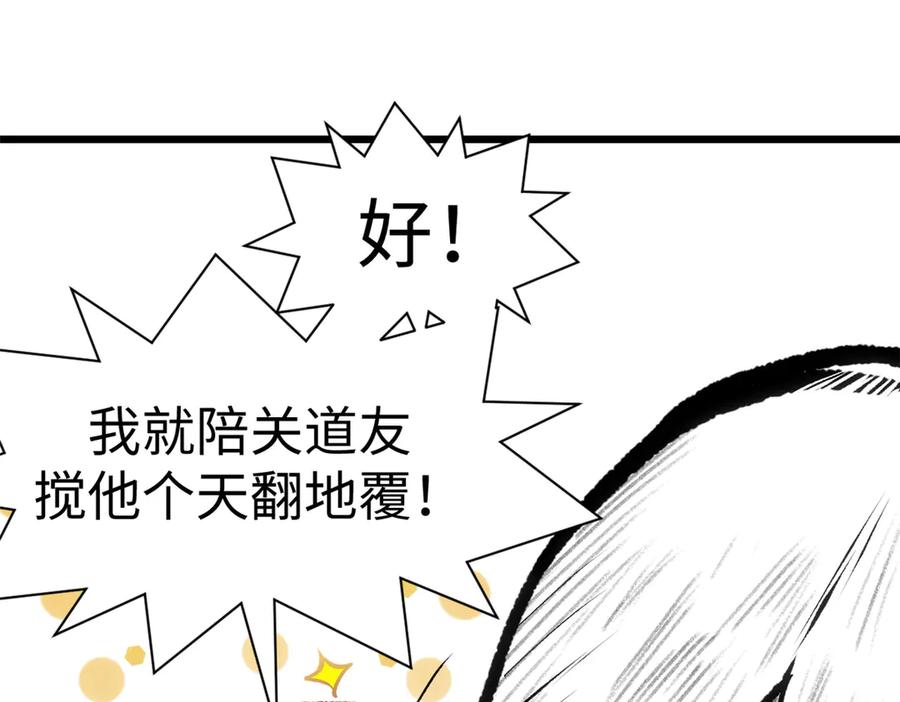 顶级气运，悄悄修炼千年 193 韩绝的豪情 第168页