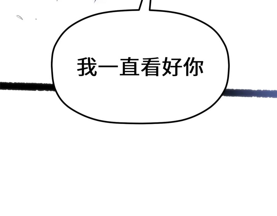 顶级气运，悄悄修炼千年 193 韩绝的豪情 第124页