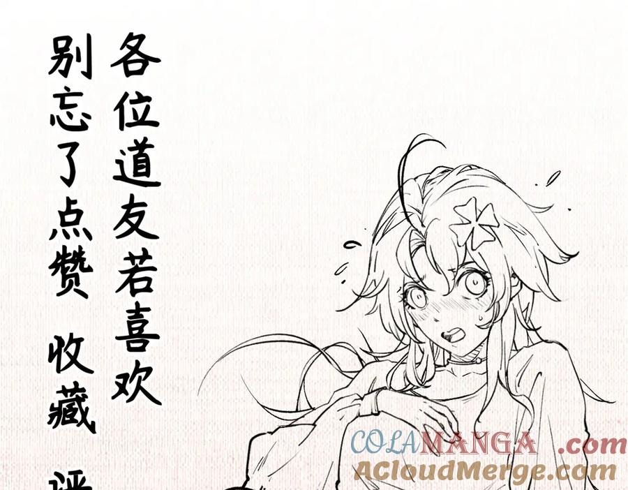 顶级气运，悄悄修炼千年 193 韩绝的豪情 第209页
