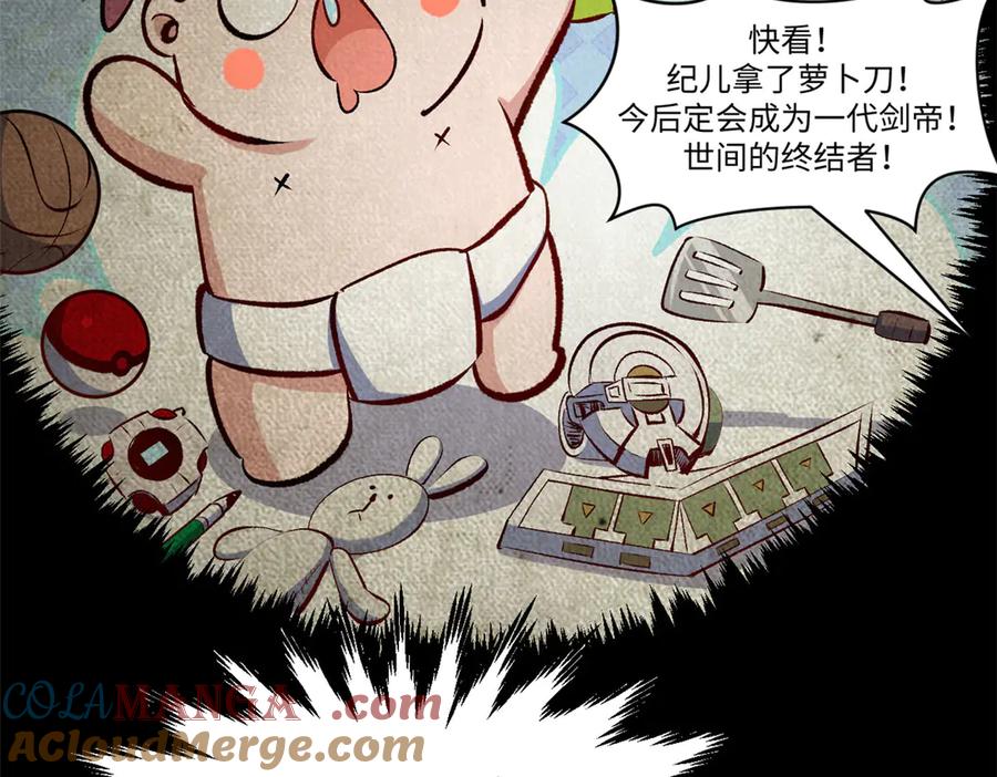 顶级气运，悄悄修炼千年 193 韩绝的豪情 第97页